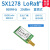 SX1278/SX1276无线模块|LORA扩频3000米|UART接口|868MHZ无线串口 E32-433T20S 正价