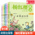 杨红樱童话注音本童话系列注音版全套6册 6-9岁 童话故事书小学生一二年级课外书毛毛虫的天空七个小