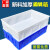 定制塑料盒零件盒塑料盒子长方形工具盒配件螺丝分类收纳盒物料周转箱 4号蓝色410*310*145