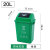 垃圾分类垃圾桶摇带盖可回收其他公共户外商用厨房厨余大容量 泰禧阁 绿色 20L带盖-厨余