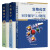生物化学第4版 上下册 + 生物化学（第4版）同步辅导与习题集 （套装共3册）