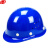 谋福CNMF 盔式透气安全帽工地工程工业建筑防砸安全帽 （盔式透气安全帽 蓝色款）8038