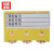 赫思迪格 HGJ-66 仓库计数标牌 磁性标签货位卡标识 注意提示标识 3位数55*75mm黄色