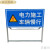 适用于前方道路施工警示牌 立式折叠安全反光指示牌 交通标识标志 100*50蓝左导向