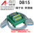 DB15芯公母 接线模块 导轨式中继端子台 转接接线端子板ADAM-3915 DB15迷你母立式孔式支架安装