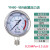 压力表不锈钢耐震径向压力表油压水压气压0-1.6/100MPa多量程 0.25MPa(2.5公斤)