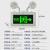 防爆应急灯照明消防led标志疏散牌双头应急灯E防爆安全出口指示灯 防爆多功能灯-双向