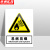 京洲实邦 车间安全标识警示贴纸【生产重地40*50cm】ZJ-0752