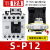 原装台湾士林SP16系列交流接触器S-P16 380V 220V 110V 24V S-P12 12A AC220V
