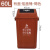 大杨102户外垃圾桶60L升棕色湿垃圾 摇盖 加厚塑料果皮箱小区物业环保分类筒 定制