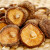 寿乡农场香菇干货蘑菇农家菌菇 南北干货广西特产精选200g袋