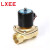 LXEE全铜常闭电磁阀2W-25-25水 油 气阀 6分1寸开关控制水阀控制器 DN8 2分 12v