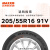 玛吉斯轮胎/215/55R16 93V EC1价格错误不上柜 拍下不发货