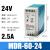 导轨式开关电源直流12V24V变压器SDR/HDR/MDR/DR-60W2.5A120W MDR-60-24 24V2.5A