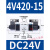气动4V230C双头电磁阀4V220-08控制气缸DC24线圈二位五通 4V320-10 DC24V