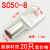 SC50-10窥口铜鼻子铜接头镀锡冷压线鼻子50平方接线端子紫铜线耳 SC50-8（20只）
