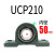 定制适用立式带座外球面轴承座大全UCP202固定座支座  1件起批  3天 UCP210内径50