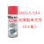 ORDA353模具清洗剂350脱模剂352防锈油351顶针油354润滑脂 顶针油ORDA-351