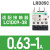 热继电器LRD08C/10C/22C/16C/20C/21C过载保护2.5-4A接触 LRD05C0631A 搭配LC1D0938