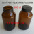 12ml-750ml棕色大口玻璃瓶加厚试剂瓶丝口土壤采样样品瓶广口瓶 500ml+PTFE 垫片盖
