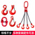 G8.0级合金钢链条索具铁链子起重工具吊钩吊环套装可定制定制 4吨4腿2米