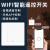 Wifi智能开关面板小爱语音灯控易微联APP无线遥控双控随意贴 一键WIFI主控开关
