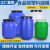 堆肥发酵桶塑料桶圆桶50升级水桶大号储水桶困水桶化工 30升白色加厚款