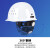 勇盾高级安全帽工地国标加厚玻璃钢钢盔工程头盔abs白色透气定制logo O型-红色