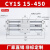 RMT无杆带滑导轨道CY1S15/20/25/32-100/200磁偶式长行程MRU气缸 CY1S15-450