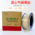 华昊创久 实心药芯焊丝气保焊丝二保焊丝 5天发货 JQ-MG70S-6（20kg）1.0 黑盘