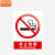 中环力安【单张*有电危险30x40cm】安全标识牌贴纸禁止吸烟提示牌定做消防标牌警示牌