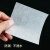 冰禹 BYcz-01 光面纸称量纸 实验室耗材 仪器器皿天平垫纸(500张/包) 200*200mm（1包）