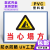 施工现场闲人免进建筑工地警示牌 警告标志标识提示告知牌定制 当心塌方SG008(PVC板UV) 30x40cm