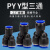 气管快速接头气动三通塑料快插接头PY/PV-046810121416连接 配件 PV-6