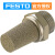 费斯托FESTO AMTE系列外螺纹青铜消声器 AMTE-M-H-G12