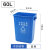 大号塑料无盖分类垃圾桶户外环卫垃圾箱摇盖大容量商用家厨房 泰禧阁 60L无盖蓝色-可回收垃圾