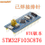 STM32F103C8T6核心板STM32开发板ARM嵌入式单片机小实验板 CH芯片Micro口不焊接排针