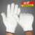 安布雷拉35-007白色线手套 工作防护粗纱加厚耐磨耐用劳防劳保手套  白色 9 30 
