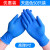 实验室防护丁腈橡胶化学乳胶专用手套实验一次性手套防腐蚀耐酸碱 TPE级蓝色款100只 S