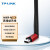 TP-LINK USB无线网卡免驱动 笔记本台式机专用无线接收器随身wifi发射器 外置天线 TL-WN726N免驱版