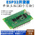 ESP32-D0WDQ6开发板 蓝牙+WIFI模块 Lua物联网 米思齐图议价 ESP32开发板30脚