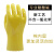 东亚 浸塑手套 化工加厚耐磨酸碱防水耐油防割劳保手套(028浸塑手套)