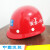 京汇莱玻璃钢中建安全帽国标项目管理工地中国建筑安全帽中建印编号 红色(安全-001)