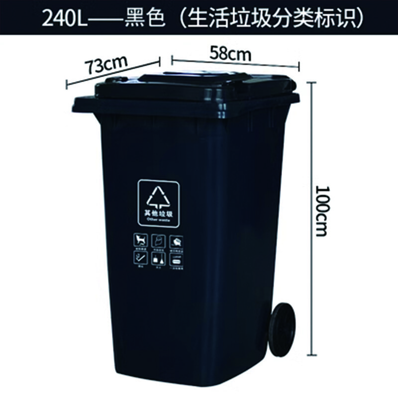 喵桥（MIAOQIAO）户外垃圾桶大号容量工业分类厨余室外带盖商用大型240L加厚：黑色 其他垃圾
