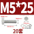 优束 304不锈钢外六角螺丝螺母平垫弹垫套装 DIN933螺栓四件套M5/5厘 M5*25(20套起售) 