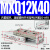 HLQ直线导轨小型精密滑台气缸MXQ62F82F122F162F202F25-10-20-30B MXQ1240