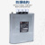 BSMJ-0.45三相自愈式并联电容器450V低压电力无功补偿器 BSMJ0.45-20-3