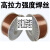 j857CrNi高强度钢焊丝J857Cr低合金钢焊丝 j857挖机机械高拉力 j857CrNi焊丝1.0mm1盘/20kg