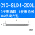 SLD延长长杆杆 C8C10C12C16C20 加小径抗震深孔侧固式深孔长杆杆 C10-SLD4-200L