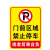 欧仓 消防通道安全设施应急贴 定制禁止停车牌警示警告牌 禁止共享单车 30*40cm 一包5张 单位：包